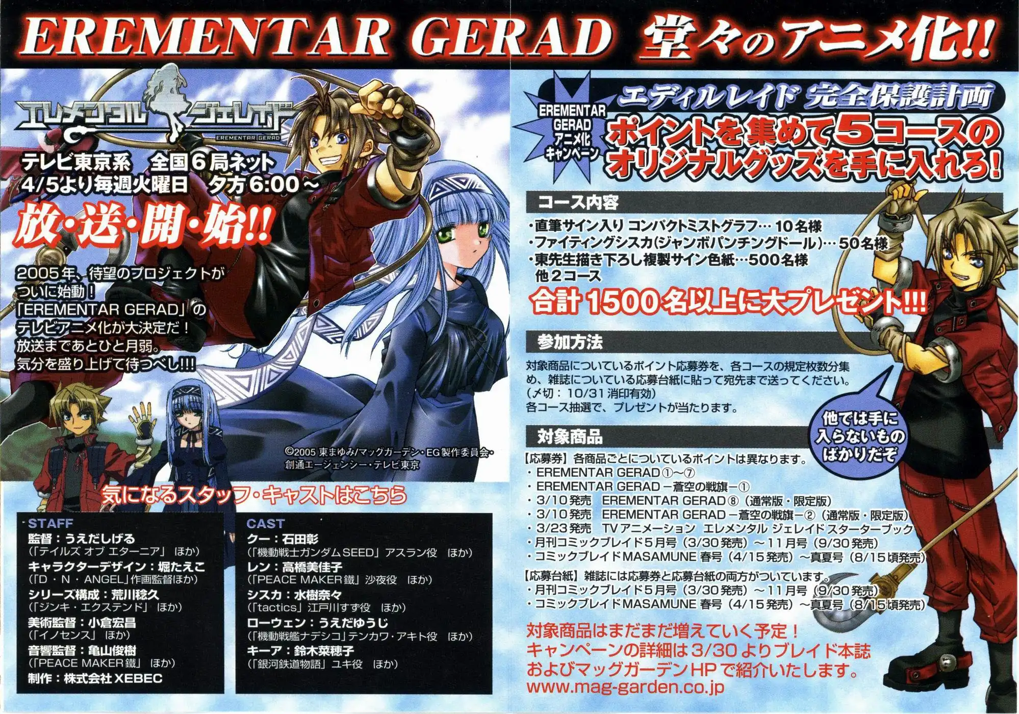 Erementar Gerad Chapter 32 7